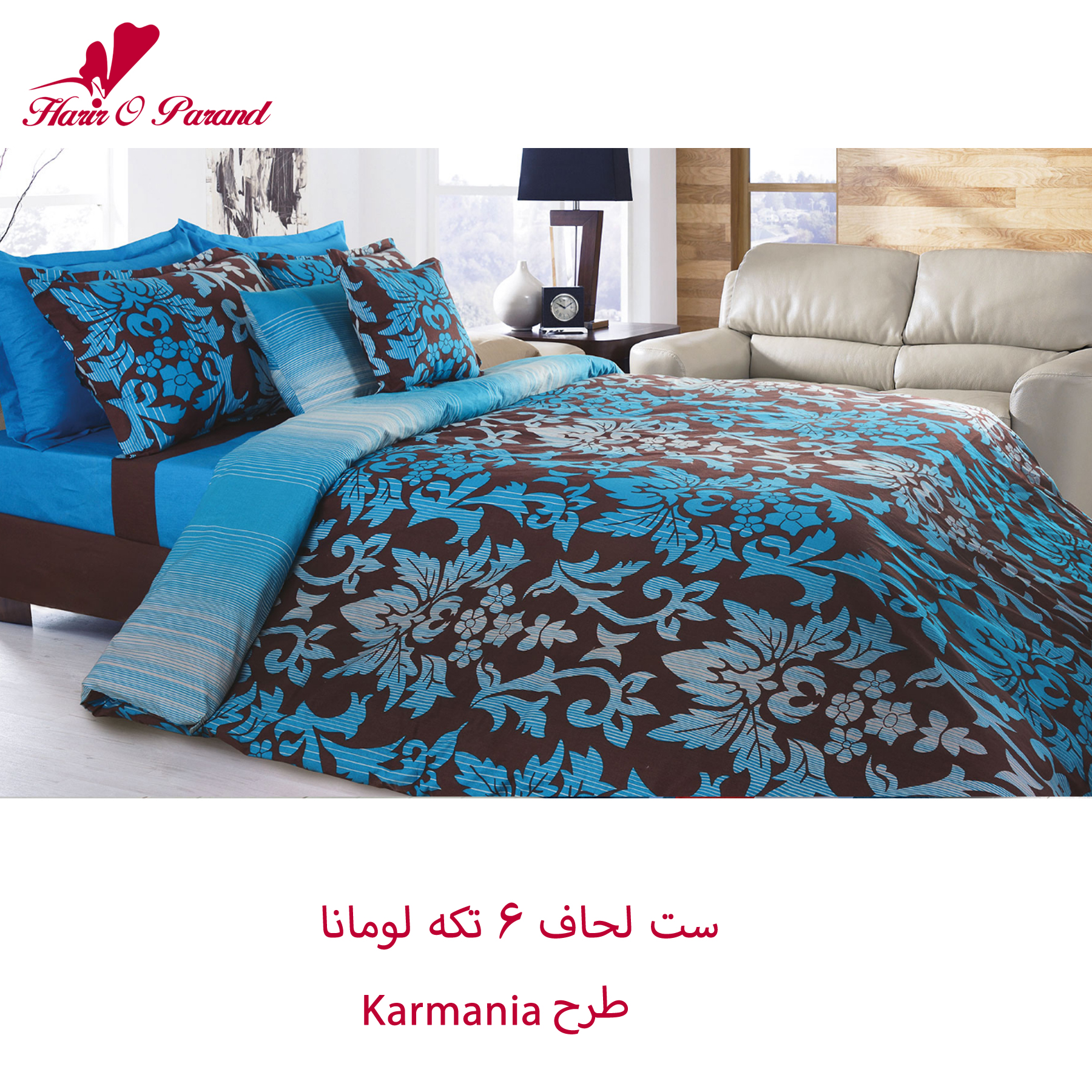 ست لحاف لومانا – طرح Karmania