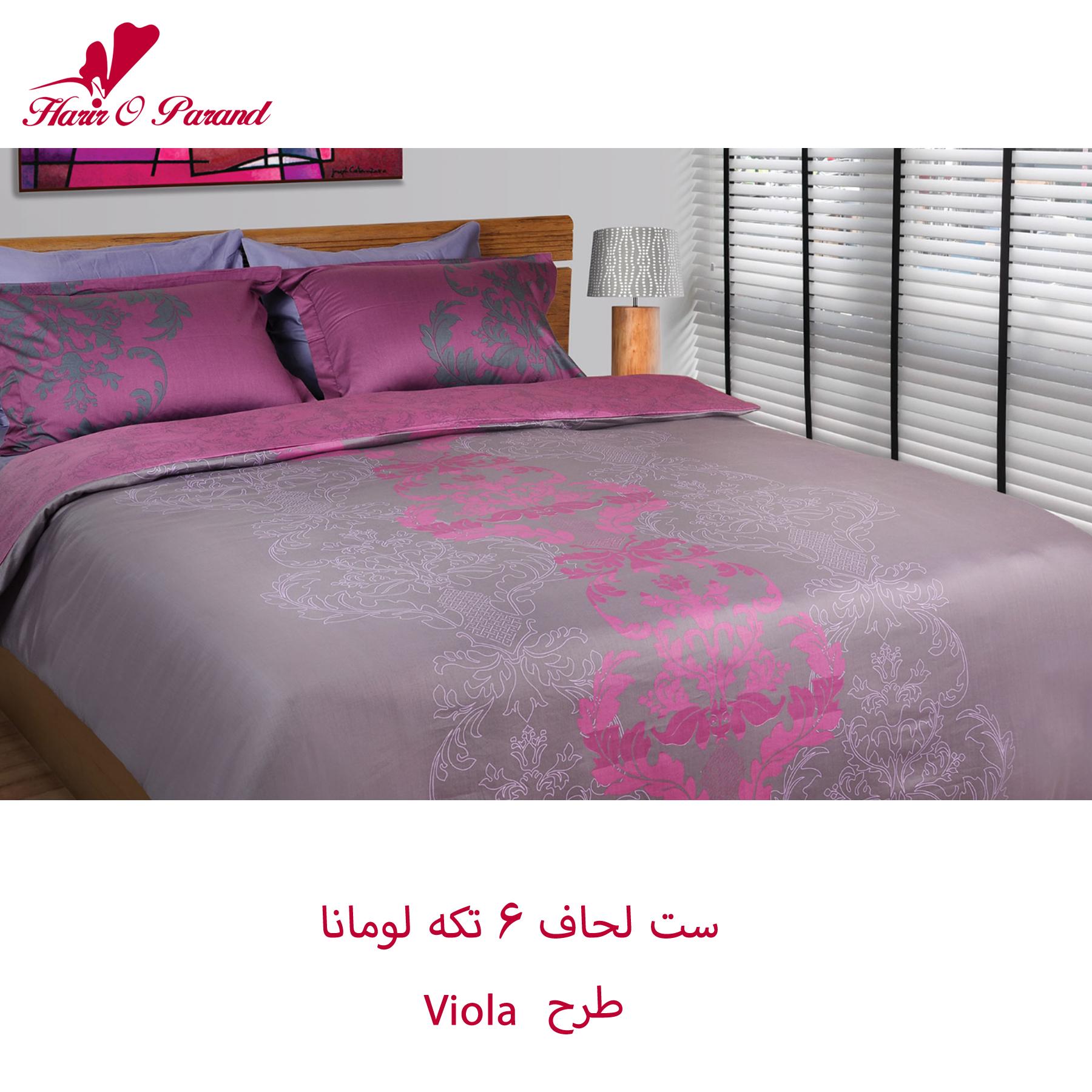 ست لحاف لومانا – طرح Viola